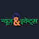 News and Events Hindi